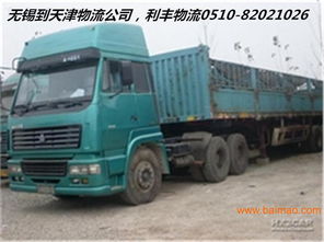 無錫到白銀大件運輸公司,無錫到白銀大件運輸公司生產廠家,無錫到白銀大件運輸公司價格