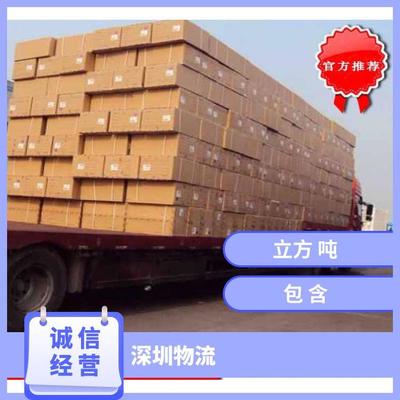 安捷拉物流深圳至福建的物流專線普通貨運 急件托運