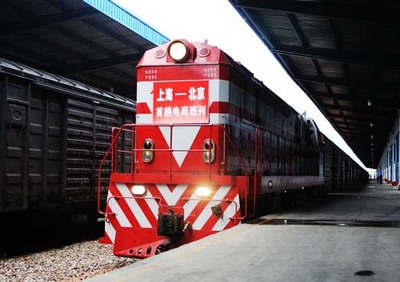 首趟京滬電商班列開行 較普通鐵路貨運省時逾4天-中國工業(yè)電器網